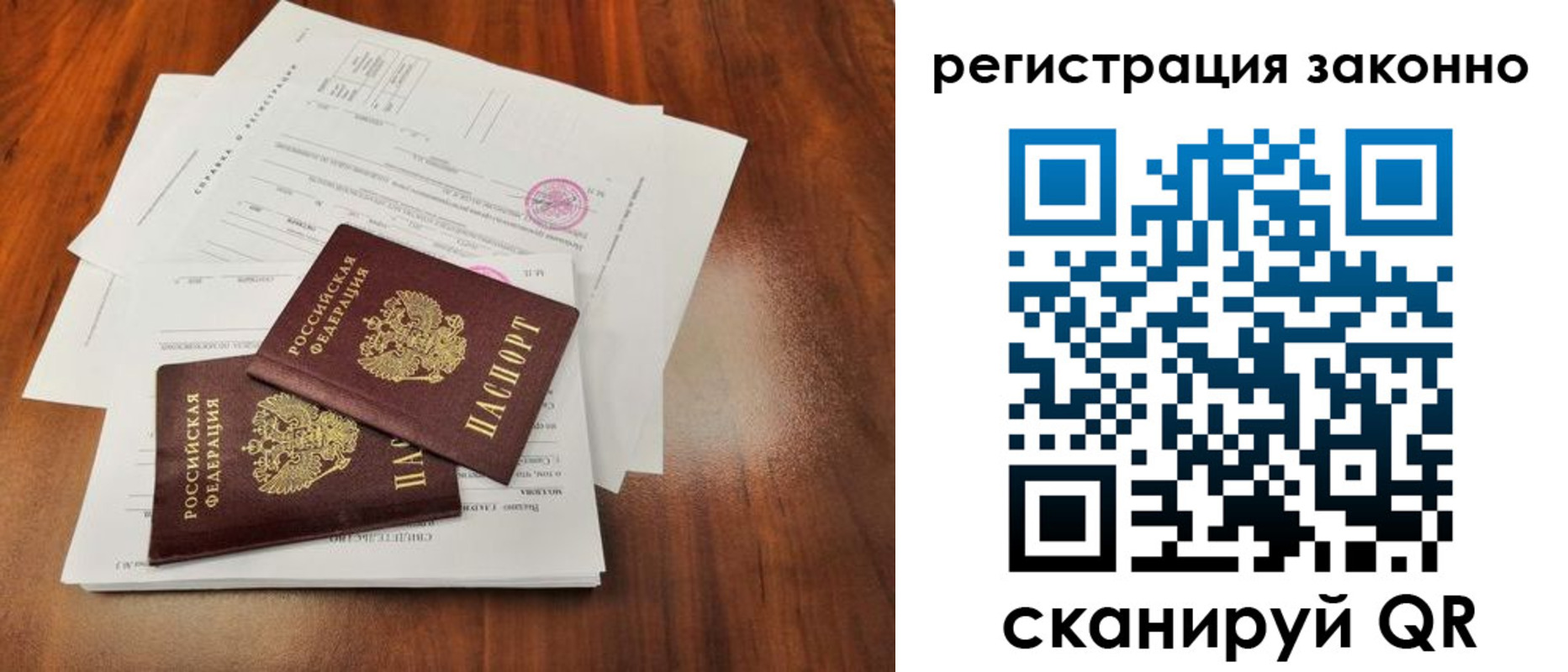 где прописаться в Тобольске