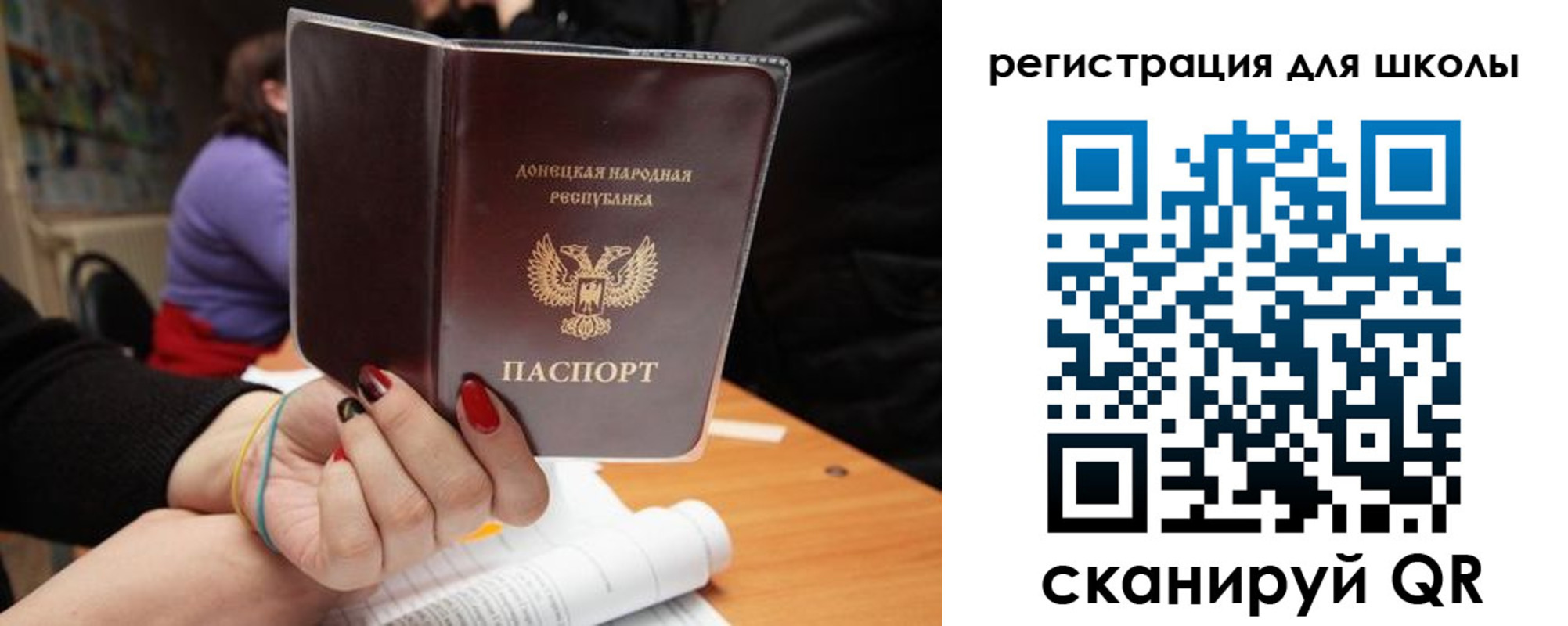 прописка паспорт в Тобольске