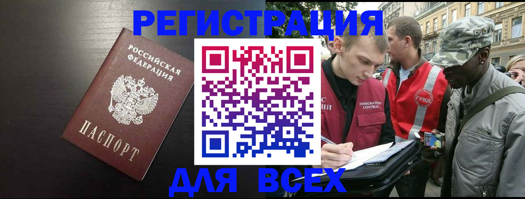 прописка для кредита в Тобольске