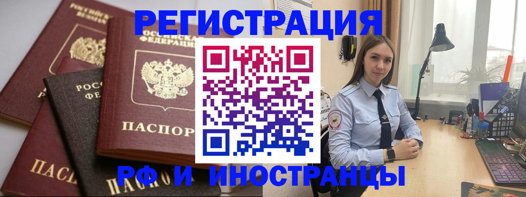 временная регистрация госуслуги в Тобольске