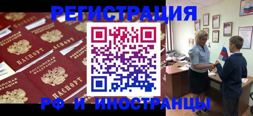 прописка от собственника в Тобольске
