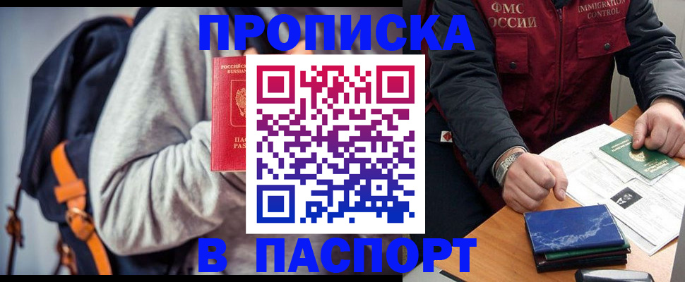 временная регистрация госуслуги в Тобольске