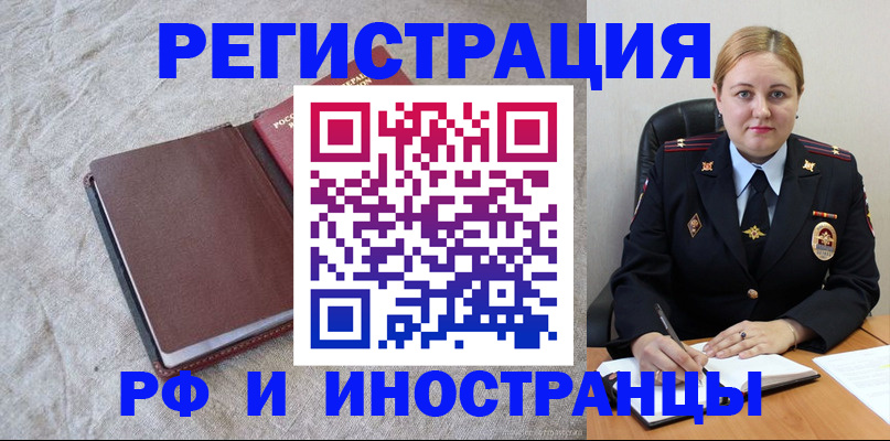 временная регистрация госуслуги в Тобольске